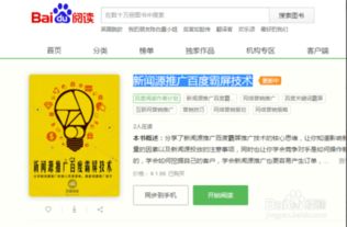 推广中的霸屏技术 主流实现形式与技术推广策略解析