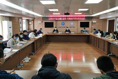 全国水产技术推广总站 中国水产学会团支部顺利完成换届选举工作