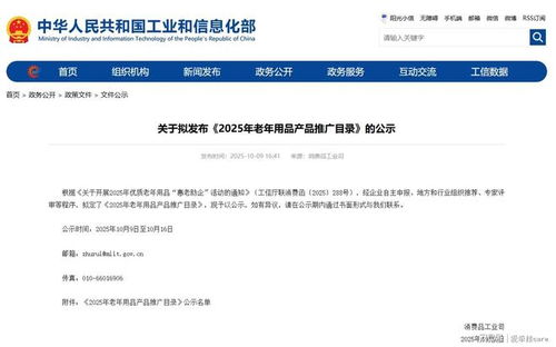 爱牵挂多款产品入选工信部2025年老年用品产品推广目录 科技赋能银发关怀，专项软件开发智慧养老新篇章